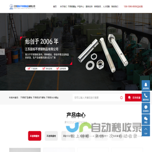 不锈钢螺丝-螺柱-螺母-螺钉-螺栓生产厂家-江苏固标不锈钢制品有限公司
