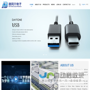 Daytone Electronics Co., Ltd
