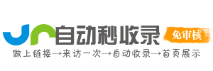乡村振兴导航